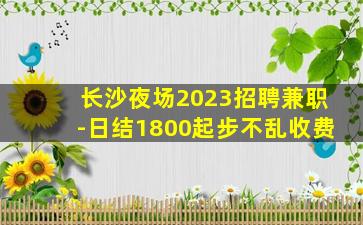 烟台酒吧招聘